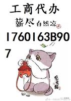 營(yíng)業(yè)性演出許可證辦理全指南 條件、流程與注意事項(xiàng)