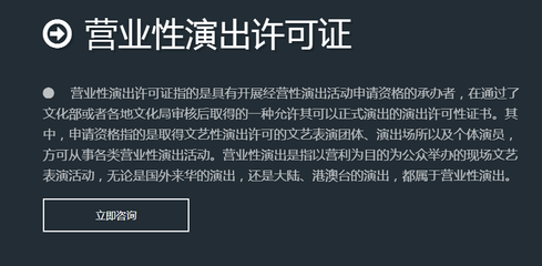 深度解讀營(yíng)業(yè)性演出許可證的經(jīng)營(yíng)范圍與核心要求